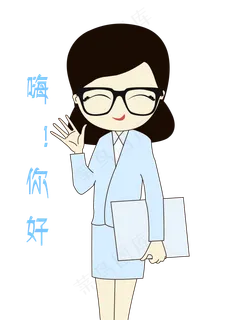 卡通手绘老师嗨你好表情元素
