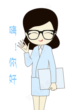卡通手绘老师嗨你好表情元素