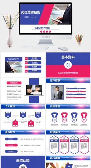 白色实景风PPT模板预览图