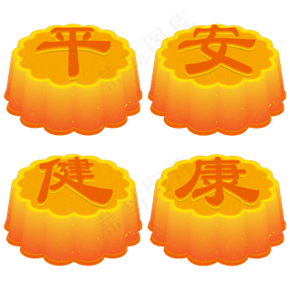 中秋月饼平安健康