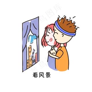 可爱手绘甜蜜温馨看风景情侣