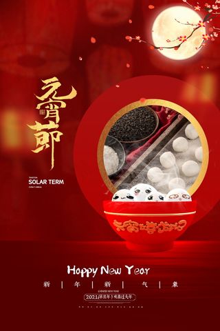 牛年插画 牛年海报 春节海报