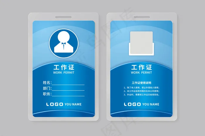 大气创意工作证设计模板cdr矢量模版下载