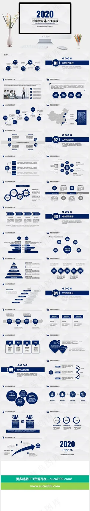 灰色营销PPT模板预览图