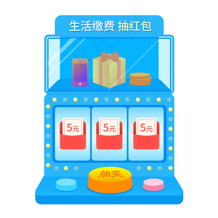 活动*抽奖机(2000*2000px 300 dpi )ai矢量模版下载