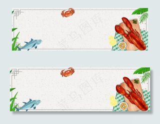 秋季海鲜鱼虾美食简约banner