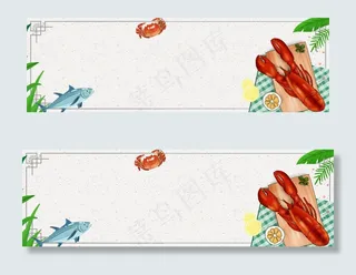秋季海鲜鱼虾美食简约banner
