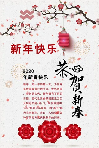春节新年海报 牛年海报