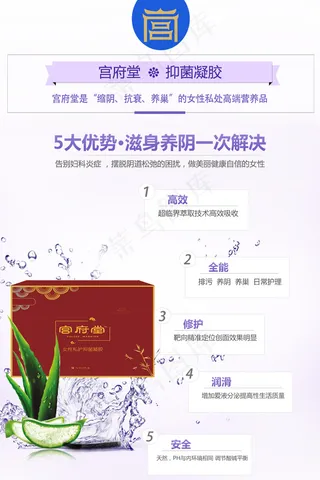 凝胶素材 微商专用