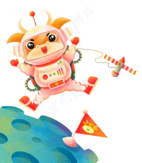 宇宙无敌牛气冲天新年快乐 宇宙无敌牛气冲天新年快乐