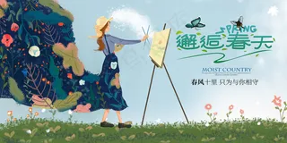 简约春天时尚春季促销海报