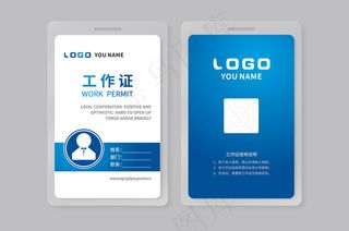 大气创意工作证设计模板
