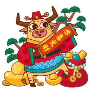 2021牛年新春
