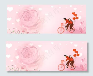 粉色情侣banner