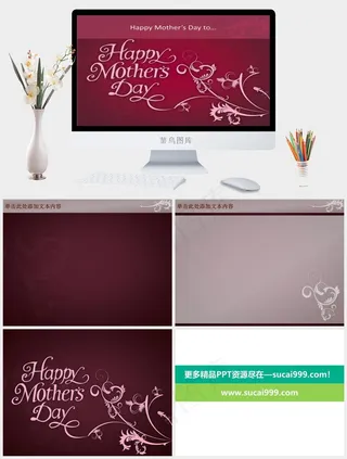 卡通风柔美PPT模板