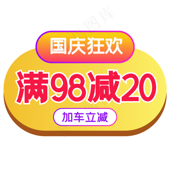 淘宝天猫主图促销标签(2000*2000px 300 dpi )ai矢量模版下载