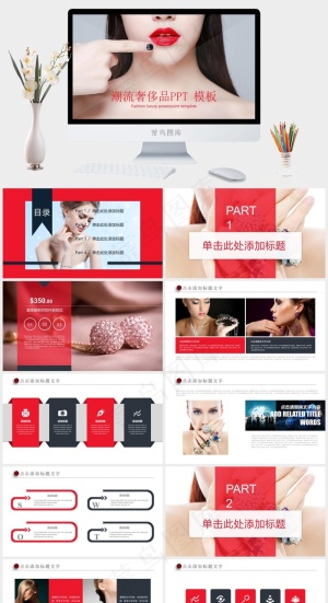 红色突出PPT模板预览图