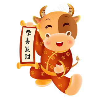 2021牛年恭喜发财卡通牛