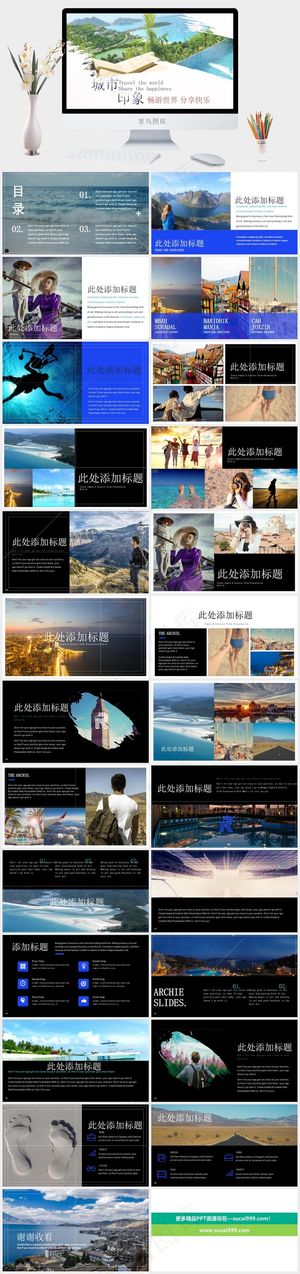 白色实景风PPT模板预览图