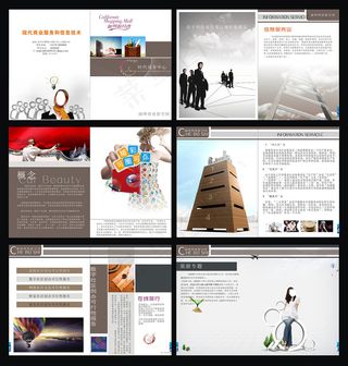 创意企业文化画册设计模板