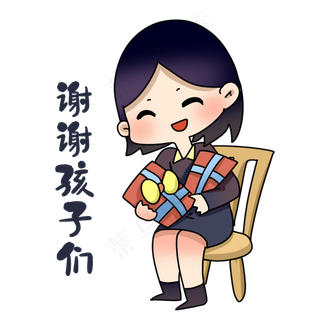 老师谢谢孩子们表情包