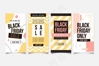 黑色星期五模板故事