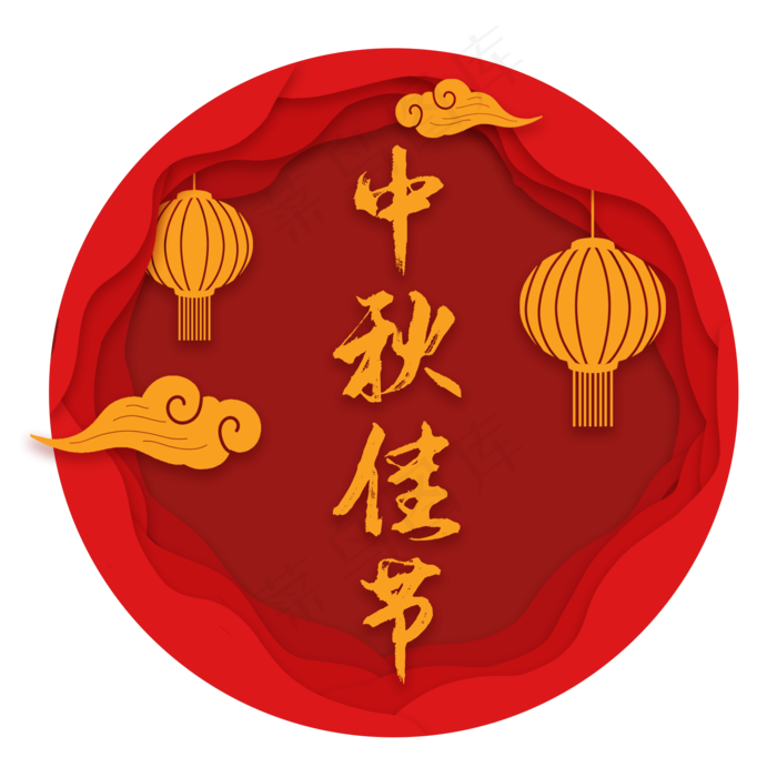 剪纸风中秋节字样(2000X2000(DPI:300))psd模版下载