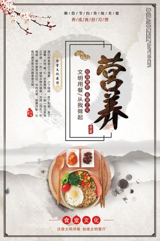 校园餐厅食堂挂画标语海报反对浪费节约粮食