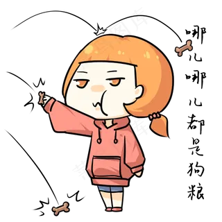 洒狗粮七夕表情包