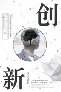 企业文化挂画  励志海报 诚信文明海报 企业文化挂画  励志海报 诚信文明海报