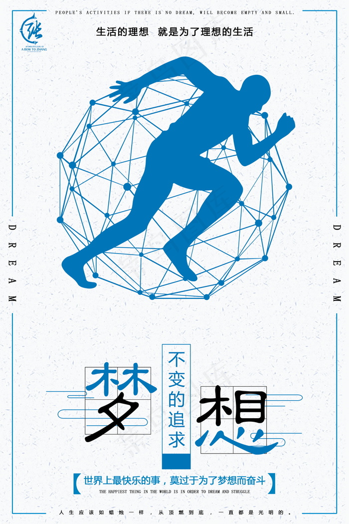 企业文化挂画  励志海报 诚信文明海报psd模版下载