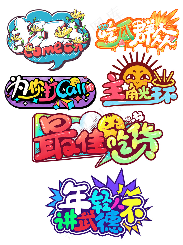 卡通可爱公司手举牌图片