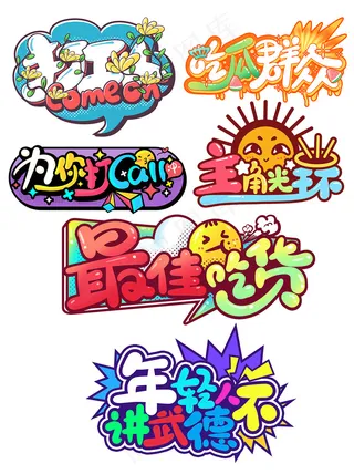 卡通可爱公司手举牌图片