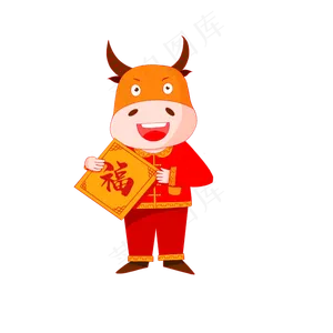 2021创意牛年