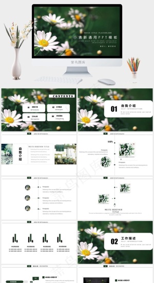 职业规划
绿色实景风PPT模板预览图