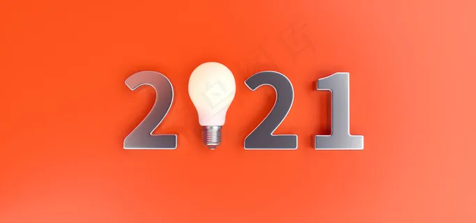 创意2021年场景 创意2021年场景