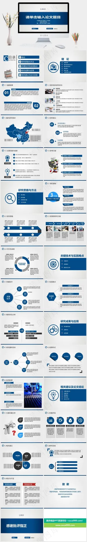 总结
灰色营销PPT模板预览图