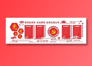 党建文化墙设计 廉政文化墙