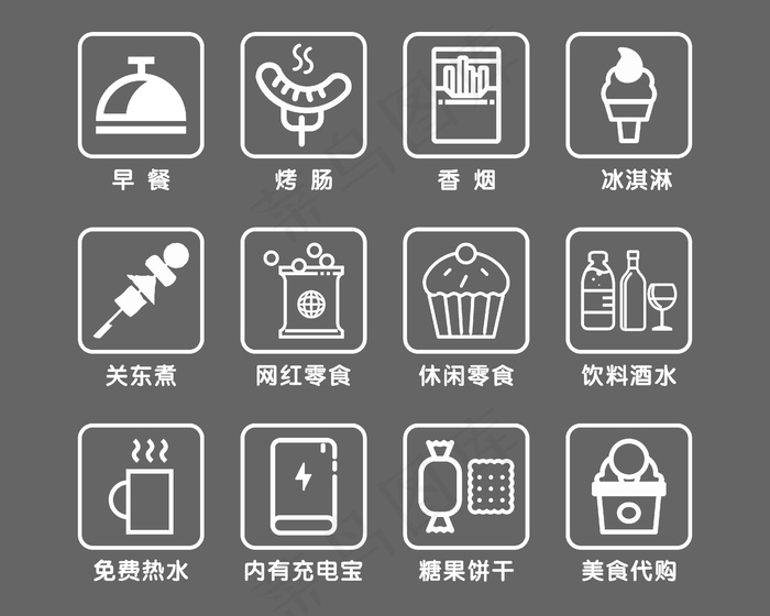 矢量图标模板cdr矢量模版下载
