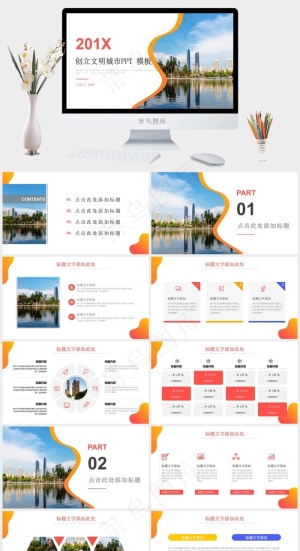白色实景风PPT模板预览图