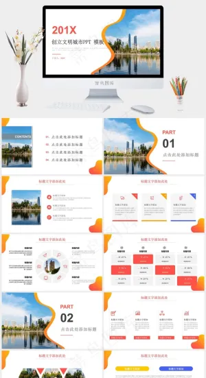 白色实景风PPT模板预览图