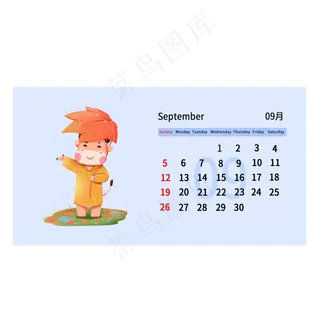 2021牛年日历九月份