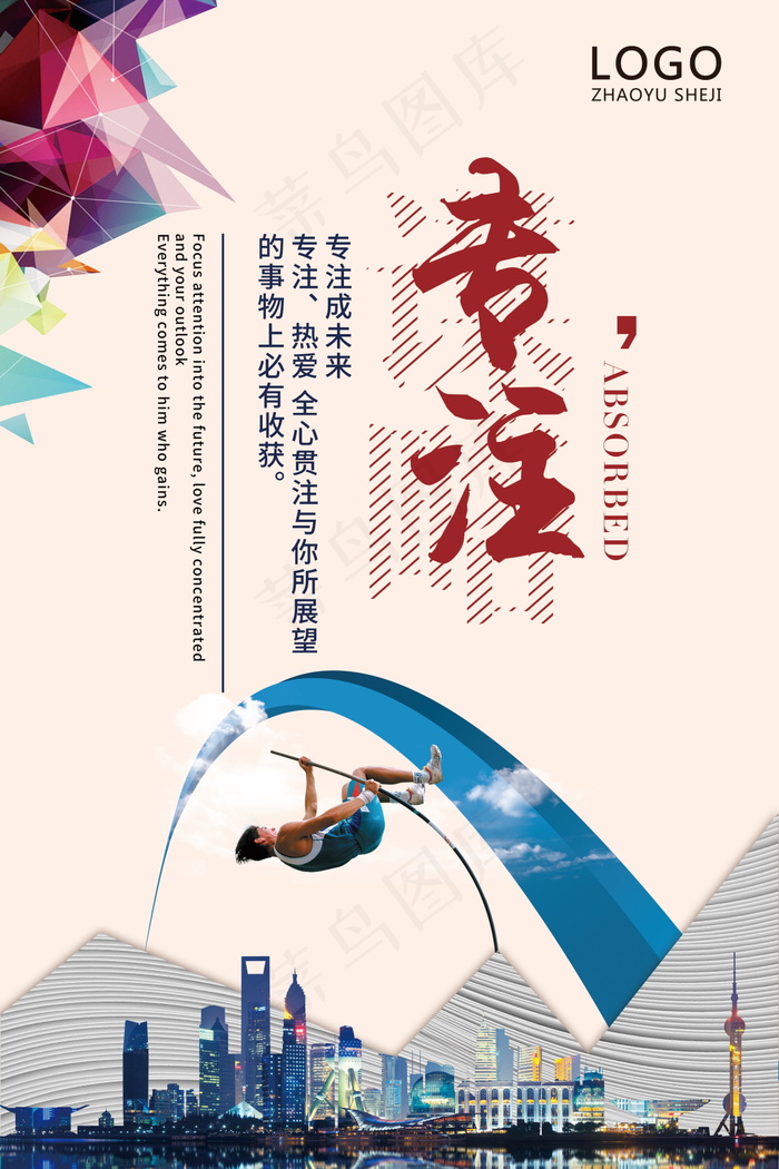 企业文化挂画  励志海报 诚信文明海报psd模版下载