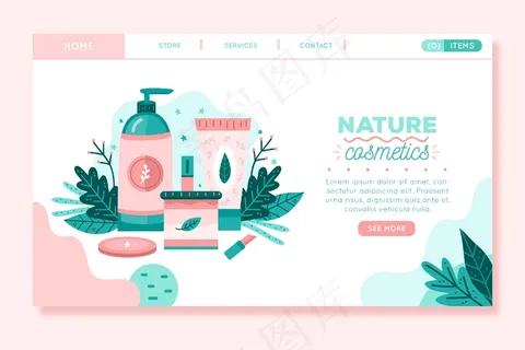 自然化妆品登录页