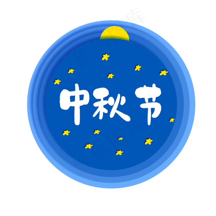 蓝色中秋节剪纸风边框(2000X2000(DPI:150))psd模版下载