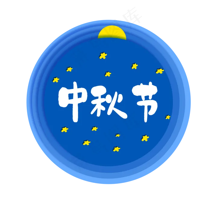 蓝色中秋节剪纸风边框(2000X2000(DPI:150))psd模版下载