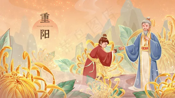 黄色重阳节古风国潮弟子给老人敬茶