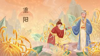 黄色重阳节古风国潮弟子给老人敬茶