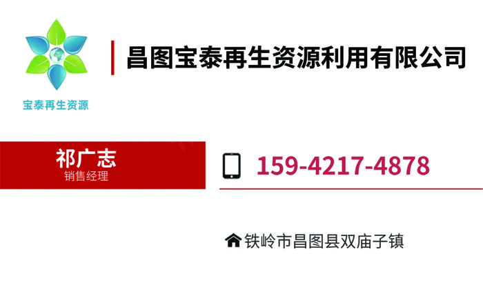 大气红色名片psd模版下载