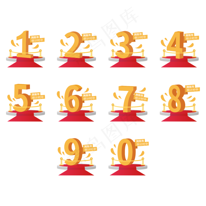 跨年倒计时图标矢量图(5000*5000px 300 dpi )ai矢量模版下载